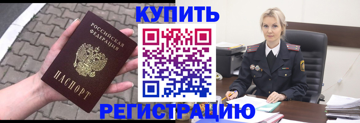 временная регистрация собственник в Архангельске